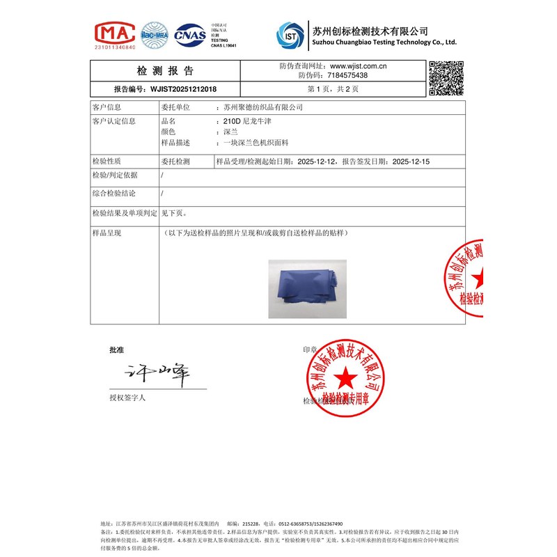 若羌旗帜颜色的潘通色匹配与色差控制：从色卡到成品的对色要点